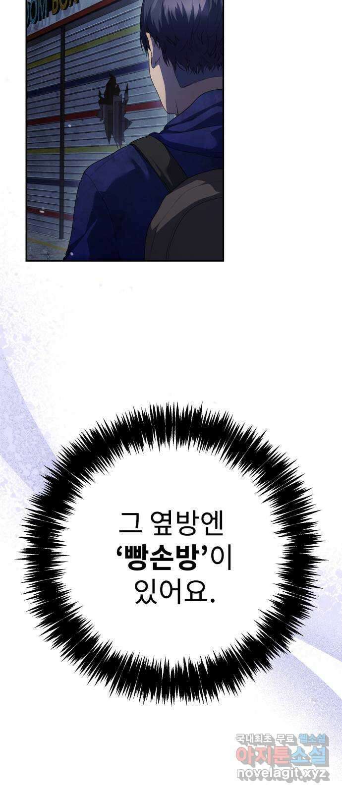따개비 46화 3