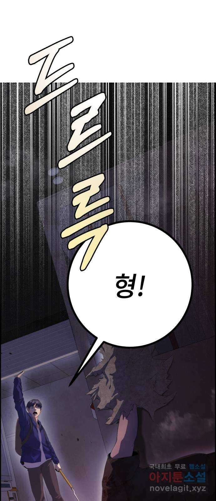 따개비 46화 4