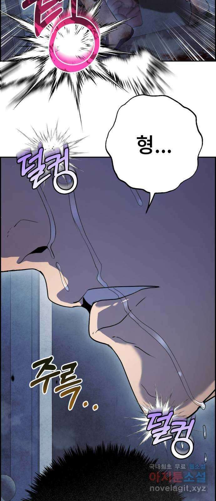 따개비 46화 10