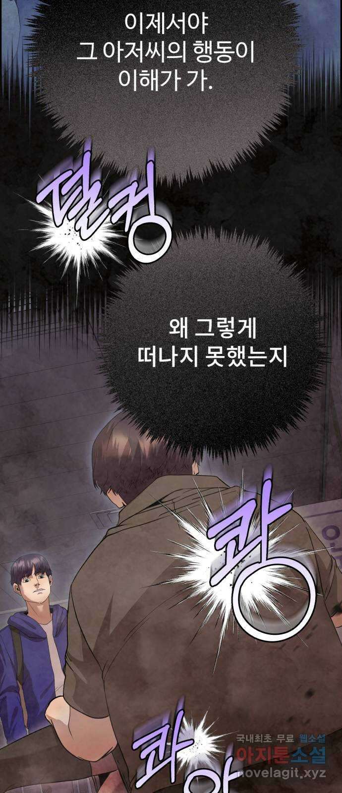 따개비 46화 11