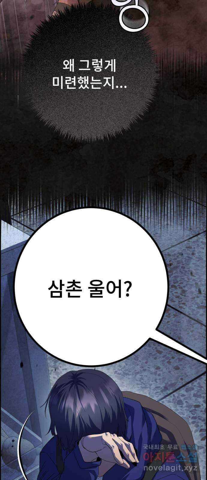 따개비 46화 12