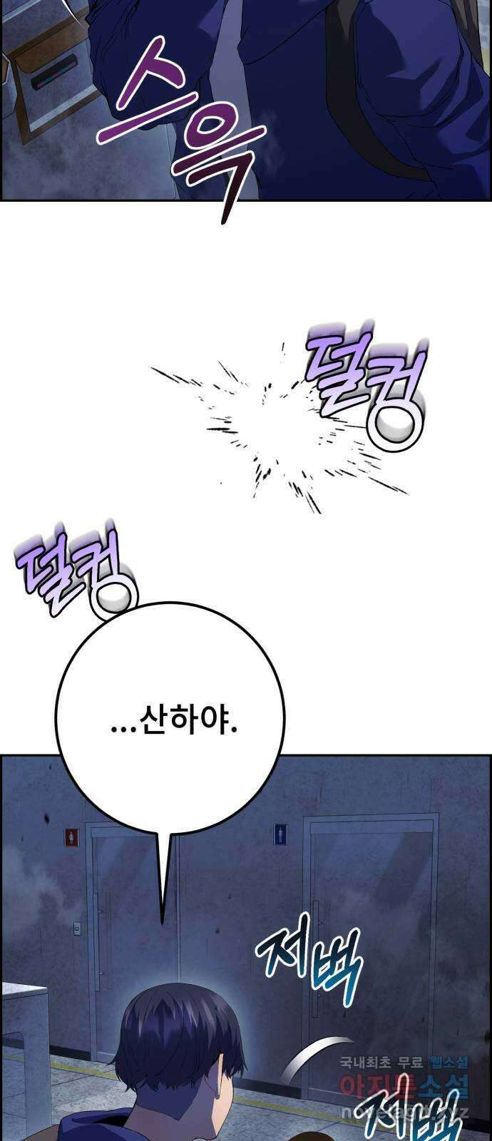 따개비 46화 13