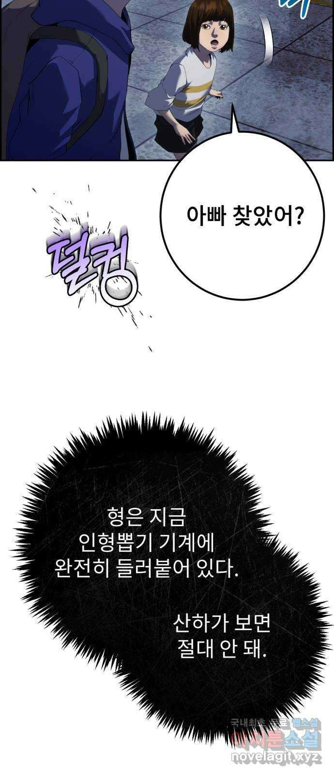 따개비 46화 14
