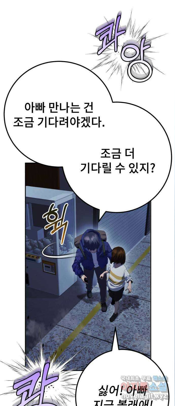 따개비 46화 15