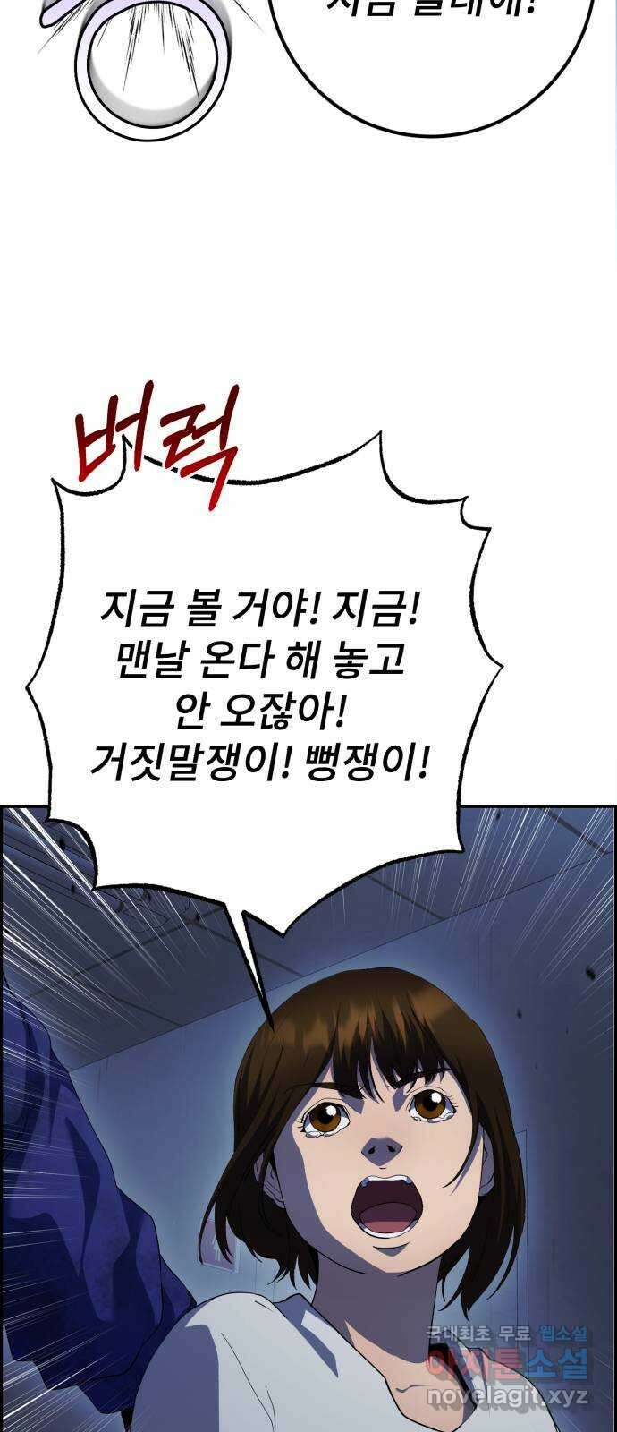 따개비 46화 16