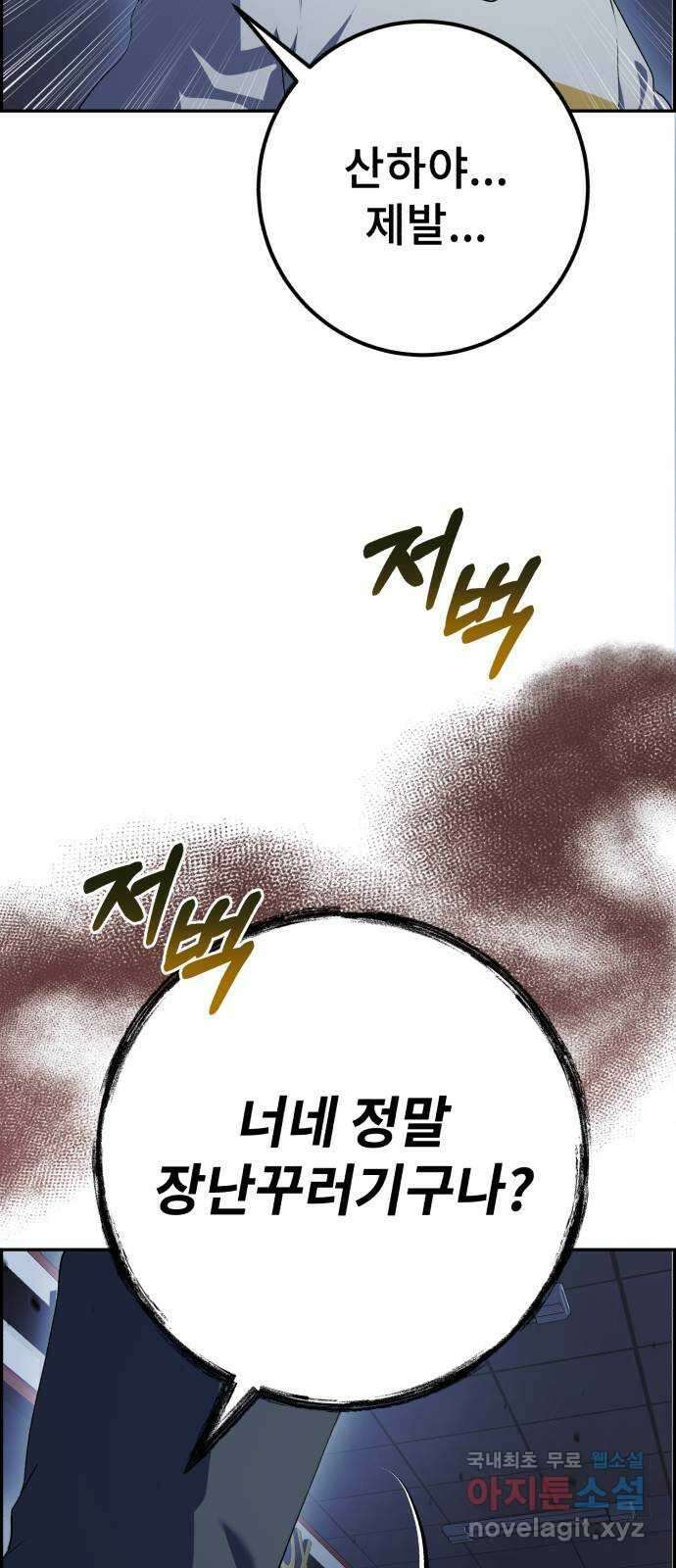 따개비 46화 17