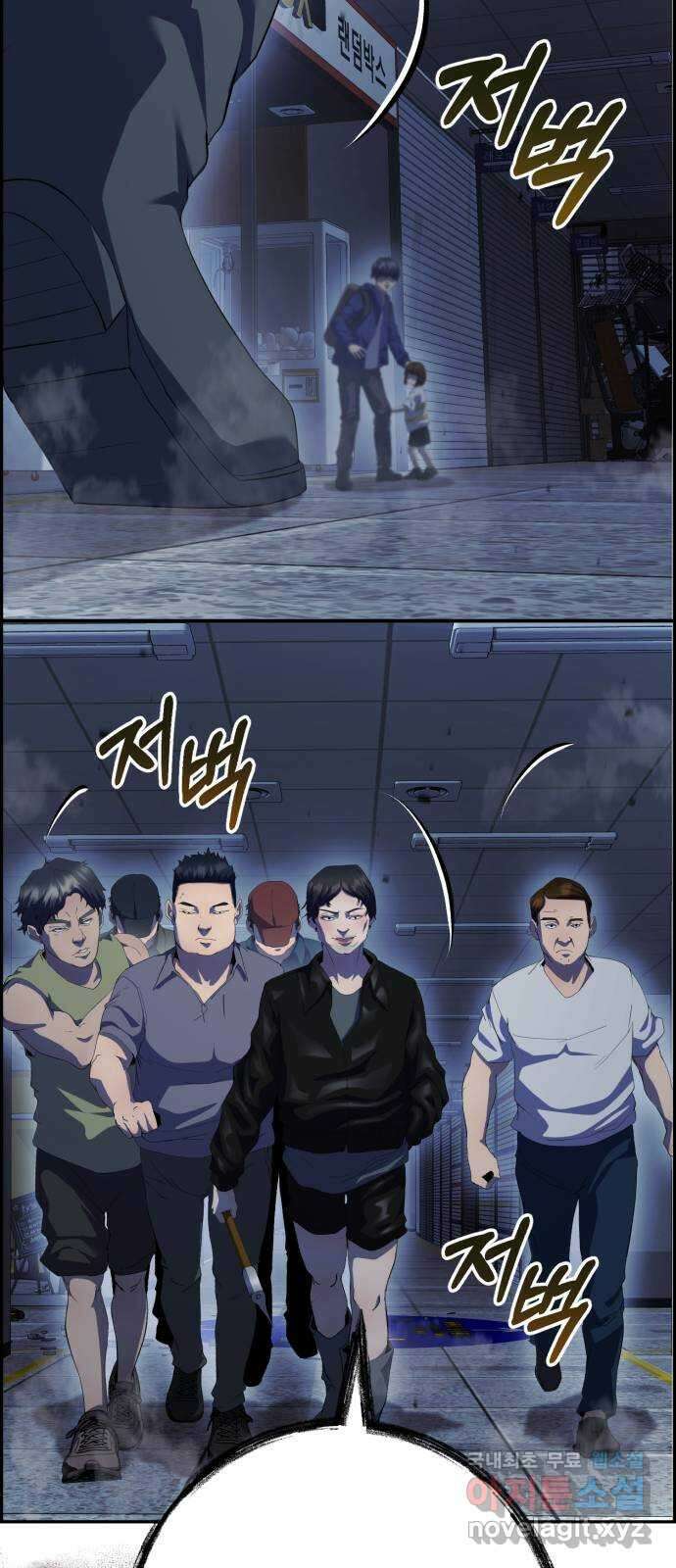 따개비 46화 18