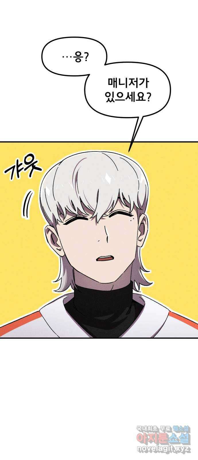 베니루 BAENIRU 42화 Celebrity? 11