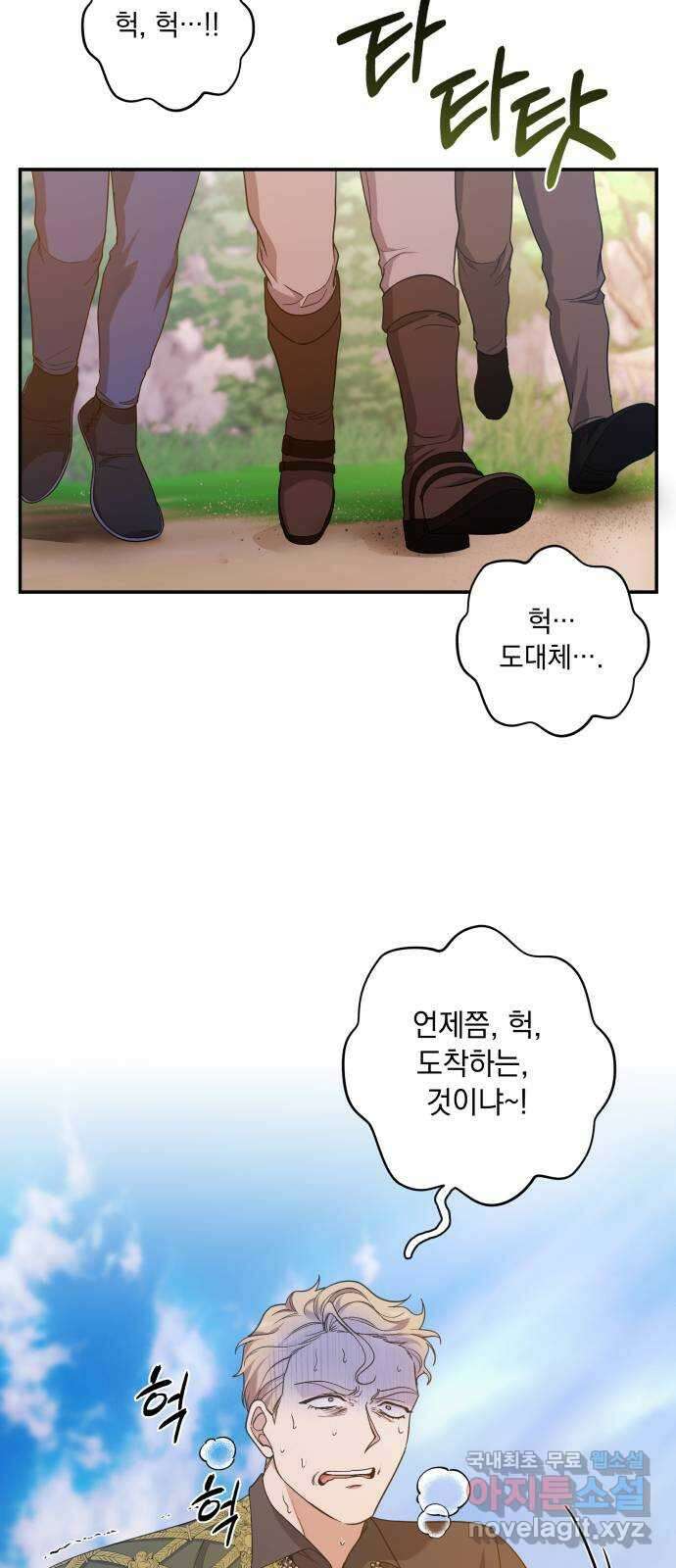 남편을 죽여줘요 39화 : 각성 2