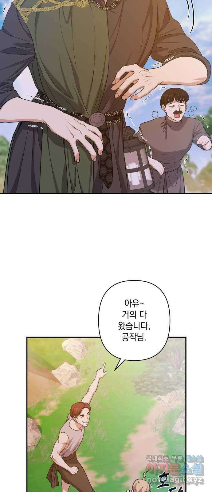 남편을 죽여줘요 39화 : 각성 3