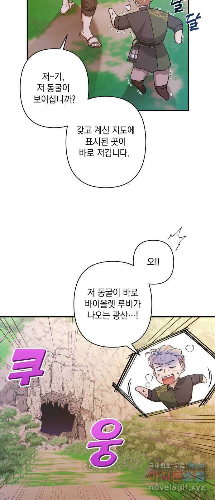 남편을 죽여줘요 39화 : 각성 4