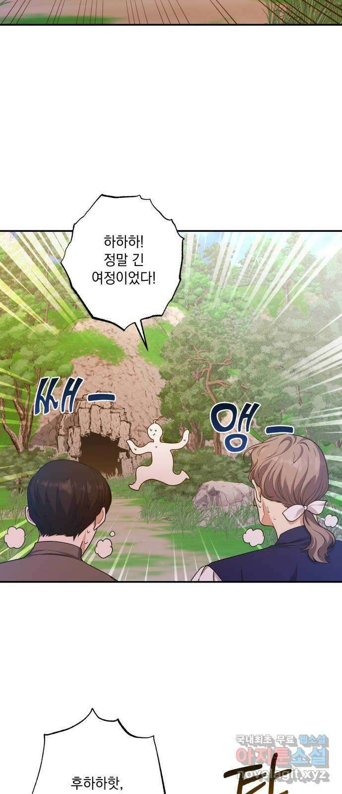 남편을 죽여줘요 39화 : 각성 5
