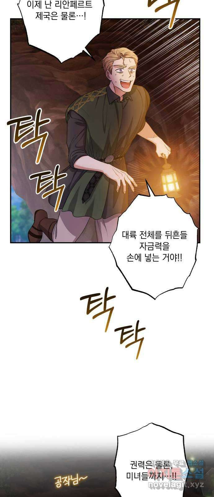 남편을 죽여줘요 39화 : 각성 6