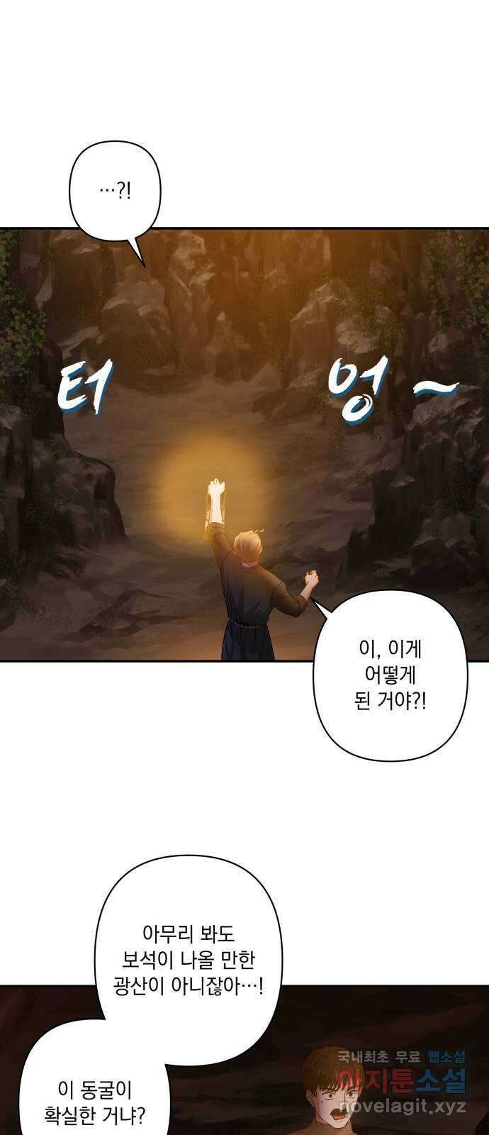 남편을 죽여줘요 39화 : 각성 10
