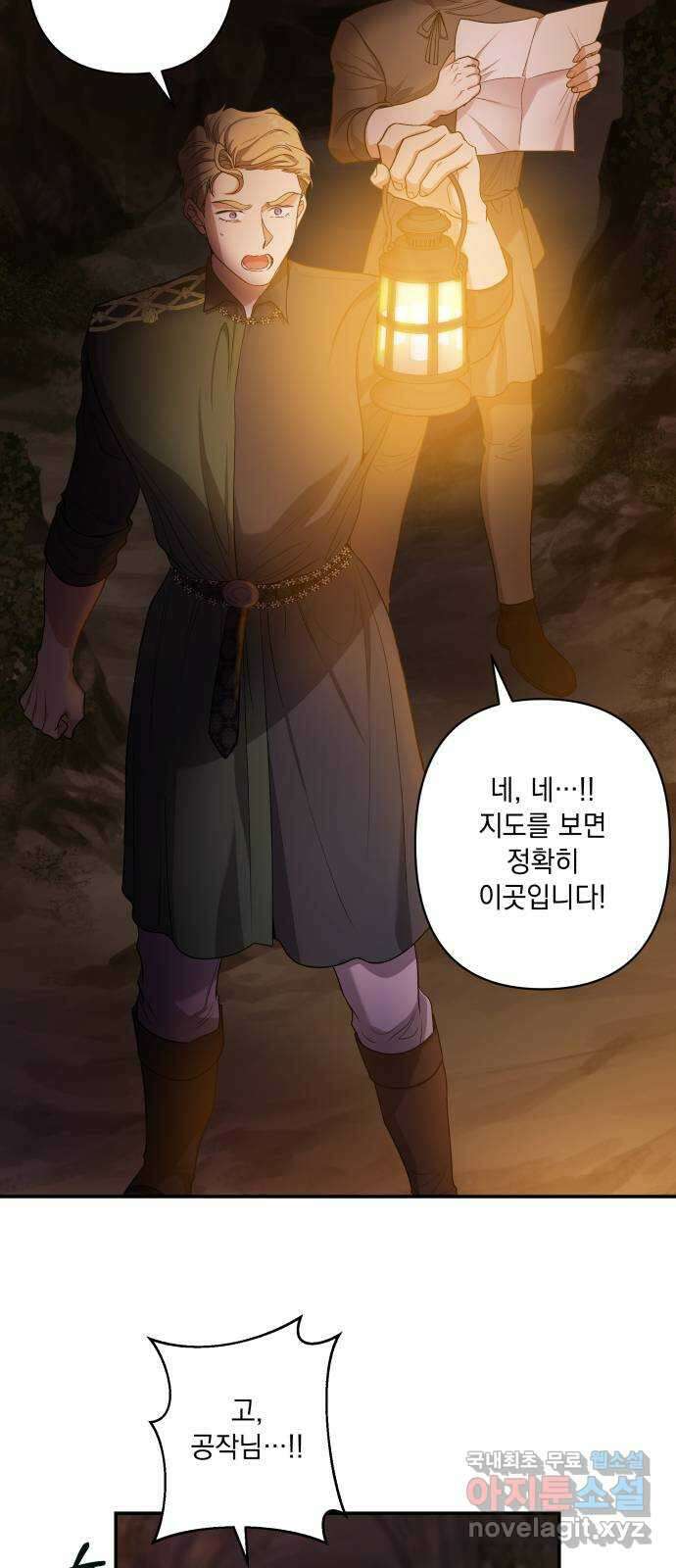 남편을 죽여줘요 39화 : 각성 11