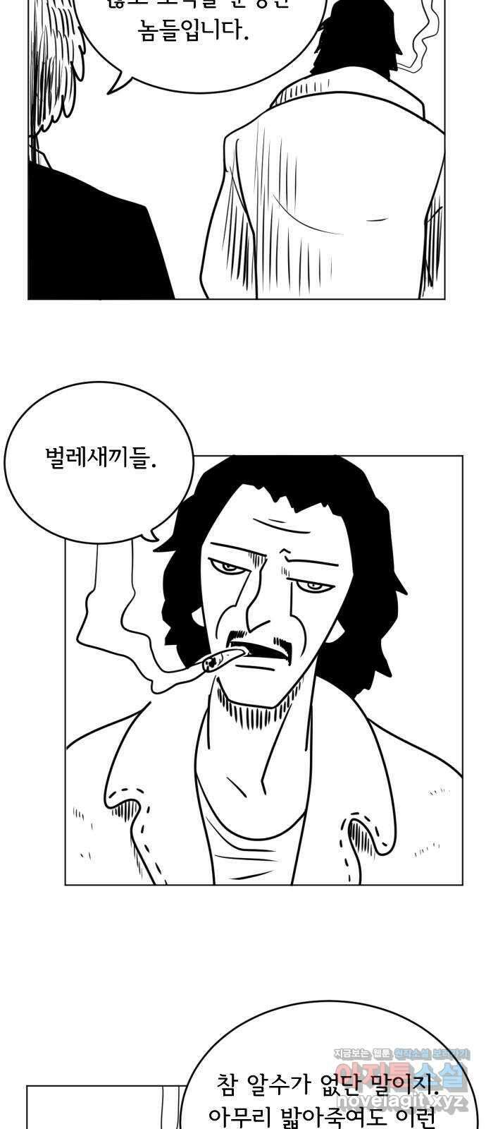다빗 - 케찰코아틀 7화 2