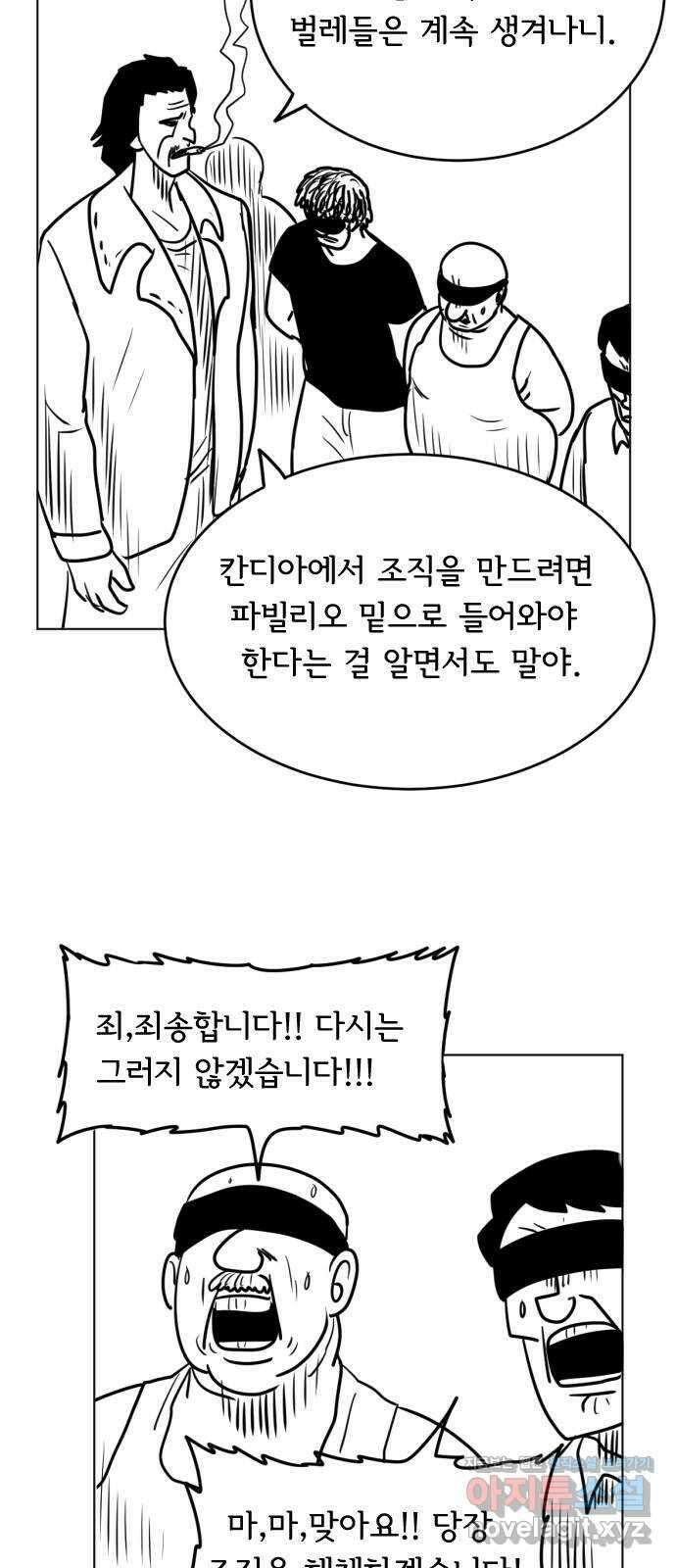 다빗 - 케찰코아틀 7화 3