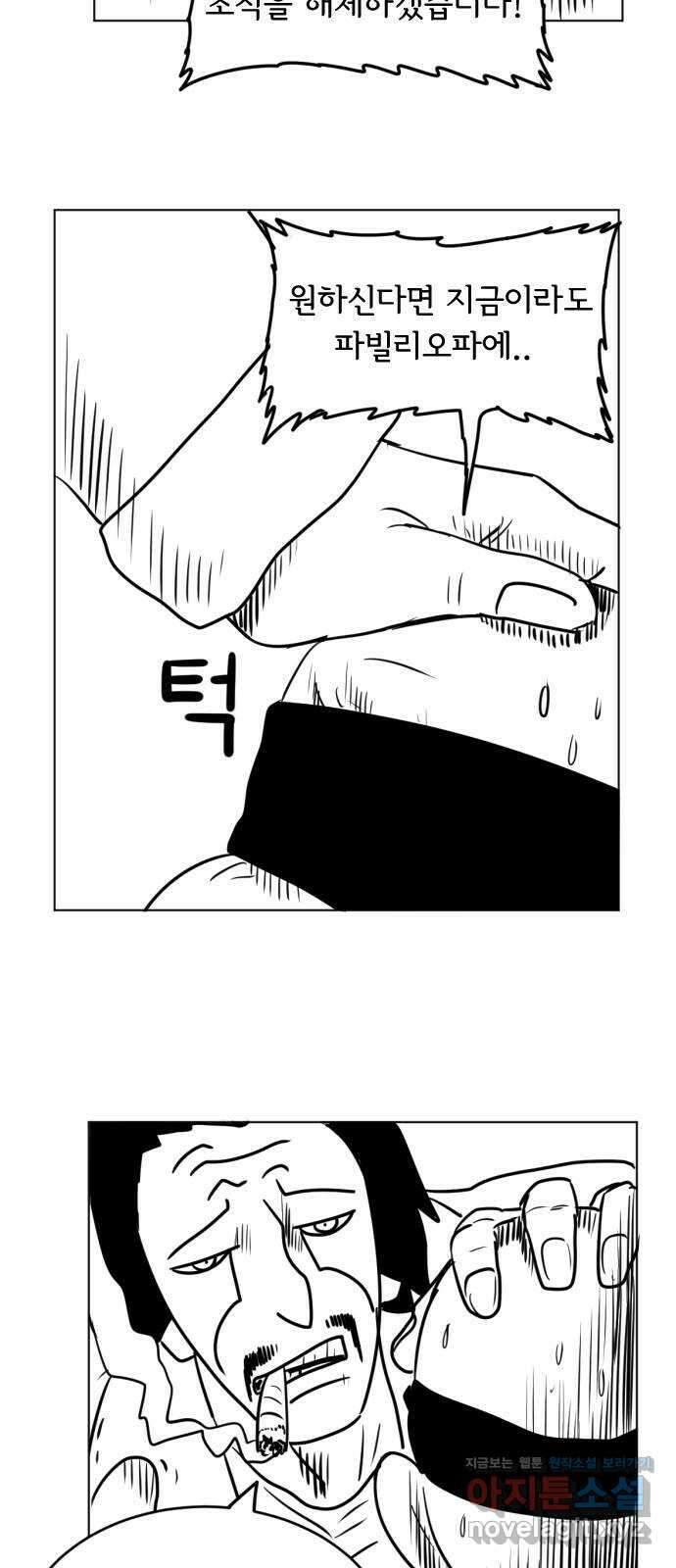 다빗 - 케찰코아틀 7화 4