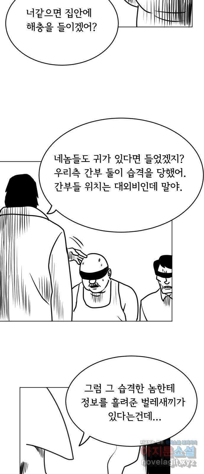 다빗 - 케찰코아틀 7화 5
