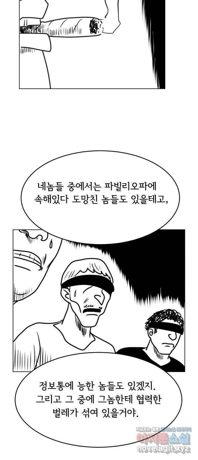 다빗 - 케찰코아틀 7화 6