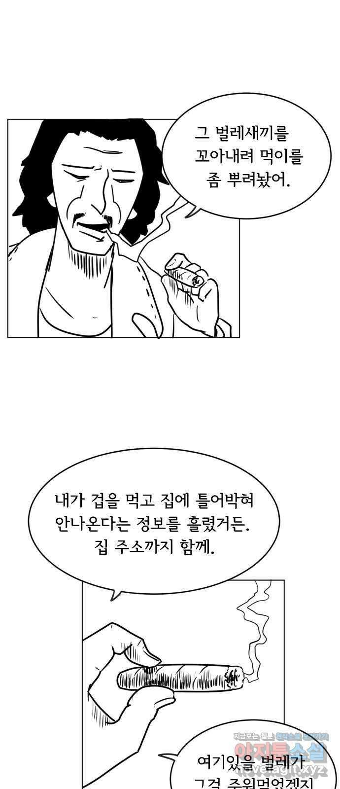 다빗 - 케찰코아틀 7화 7