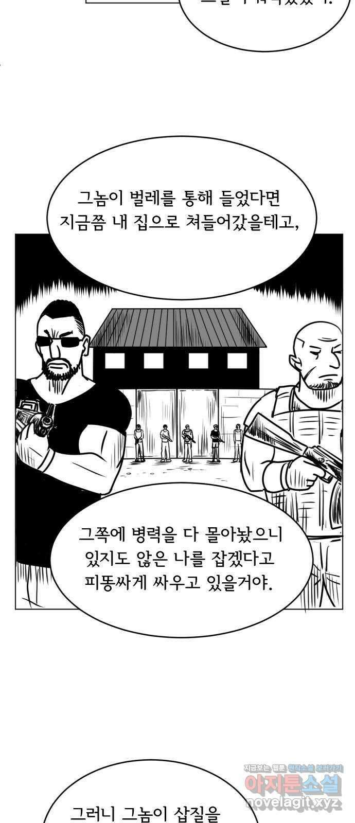 다빗 - 케찰코아틀 7화 8