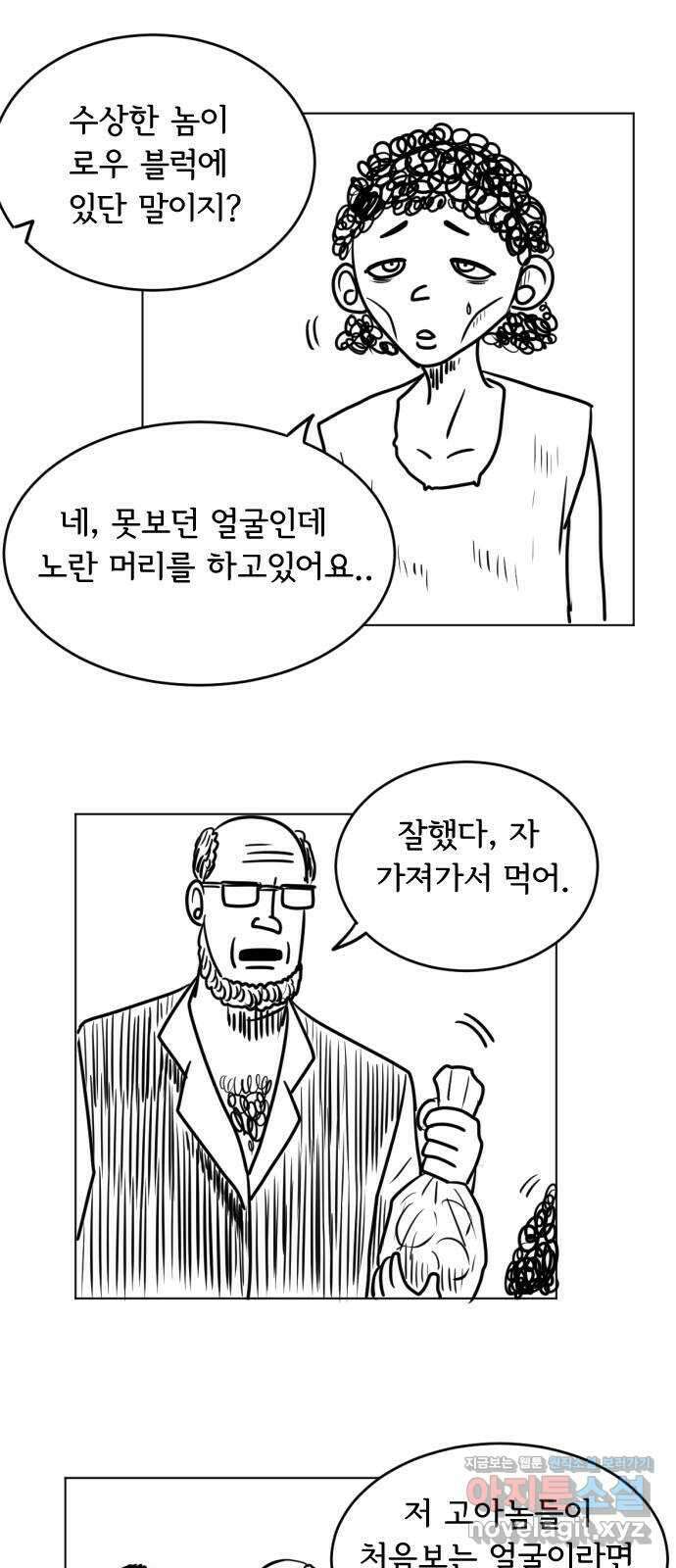 다빗 - 케찰코아틀 9화 1