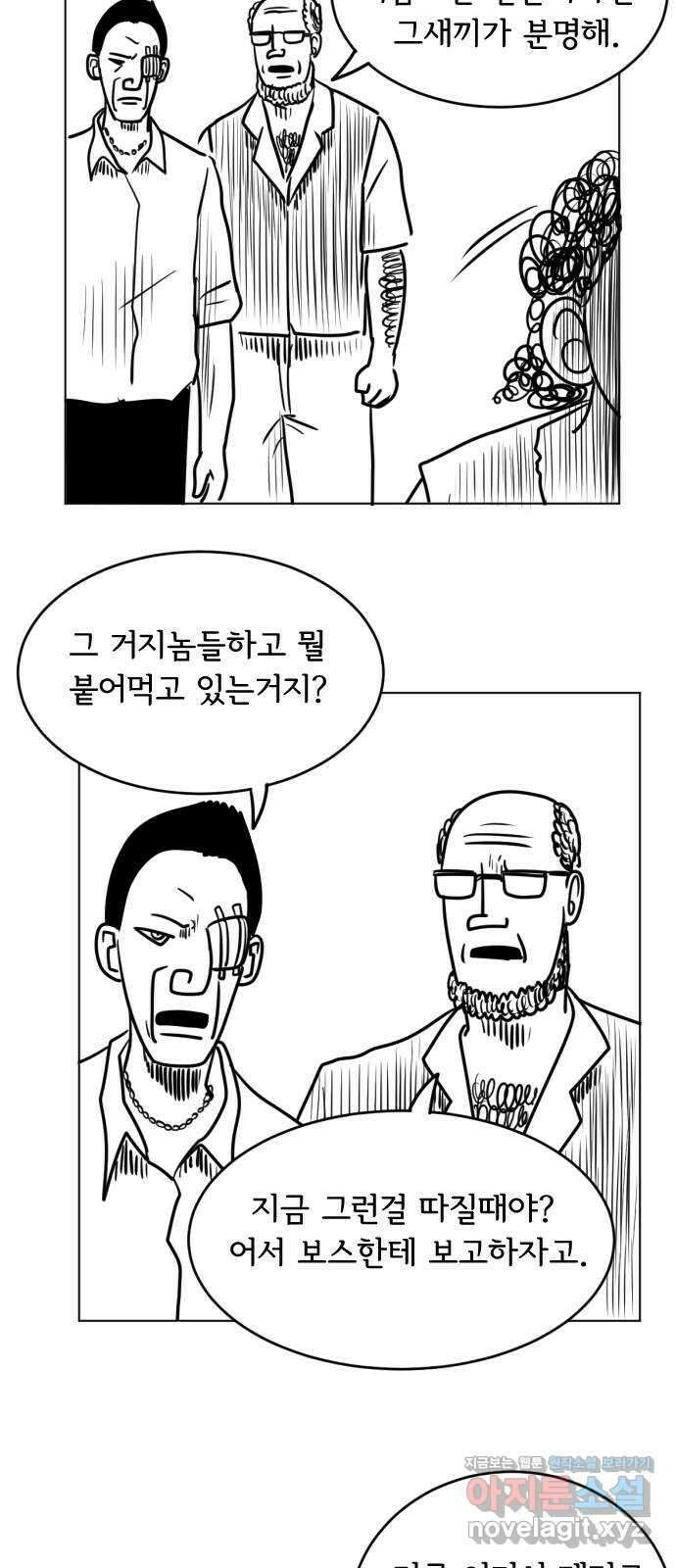 다빗 - 케찰코아틀 9화 2