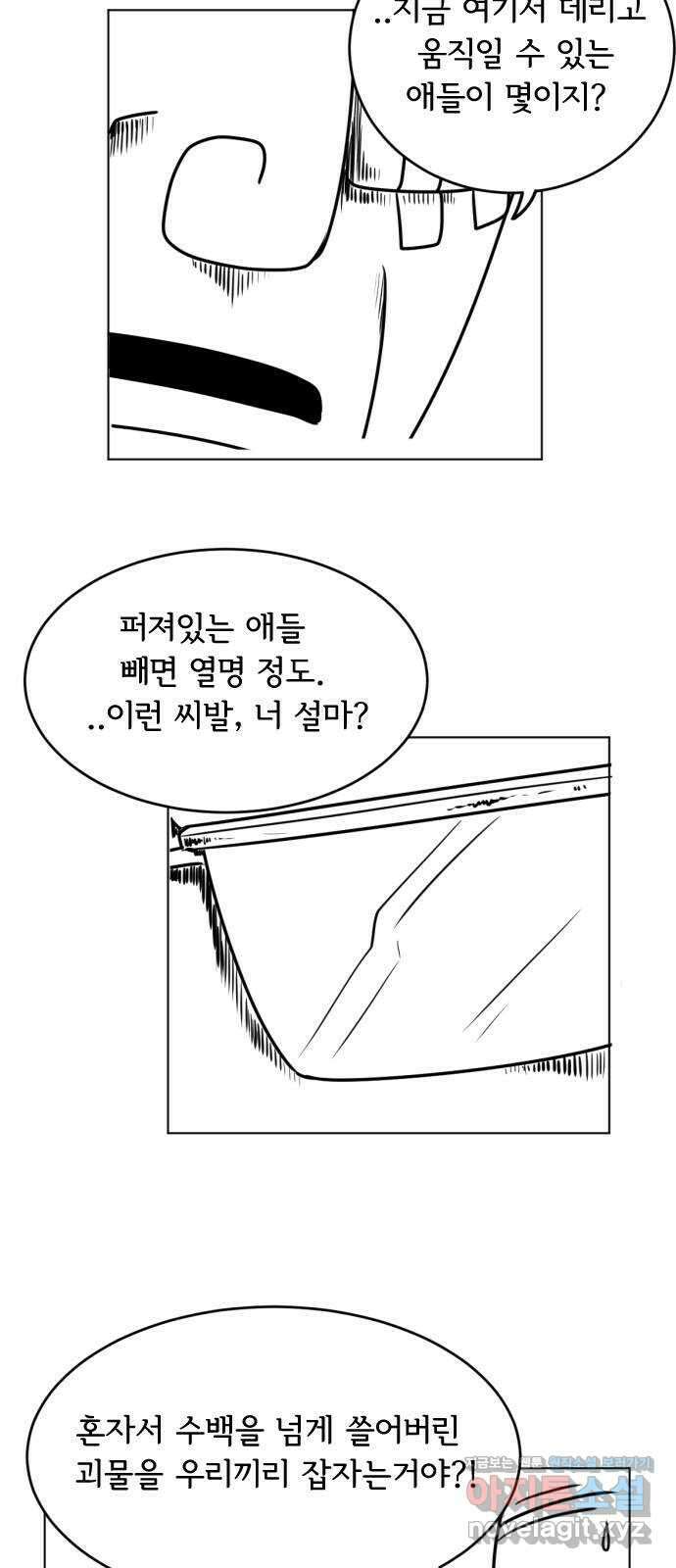 다빗 - 케찰코아틀 9화 3