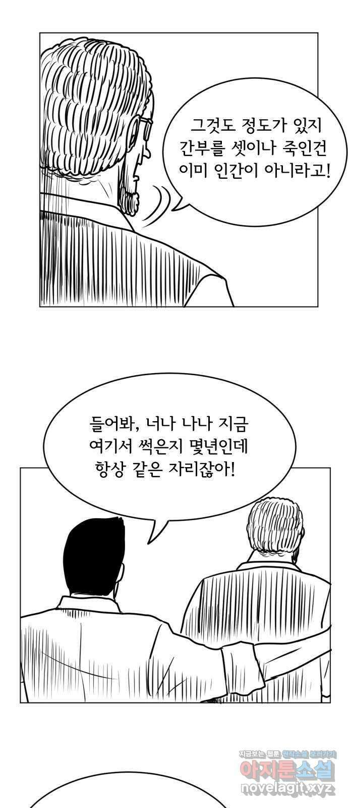 다빗 - 케찰코아틀 9화 5