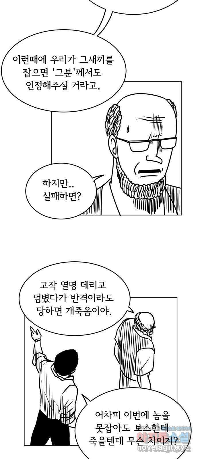 다빗 - 케찰코아틀 9화 7
