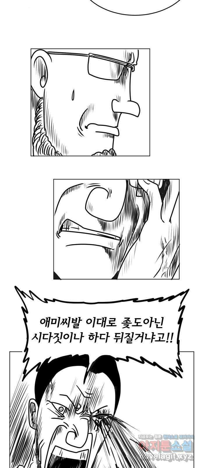다빗 - 케찰코아틀 9화 8