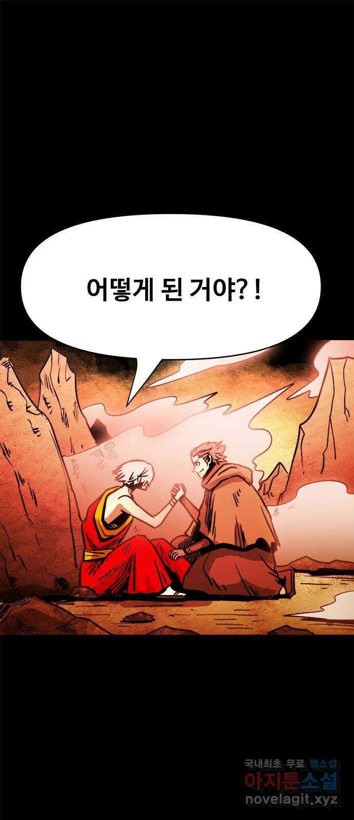 카루나 130. 구출 1