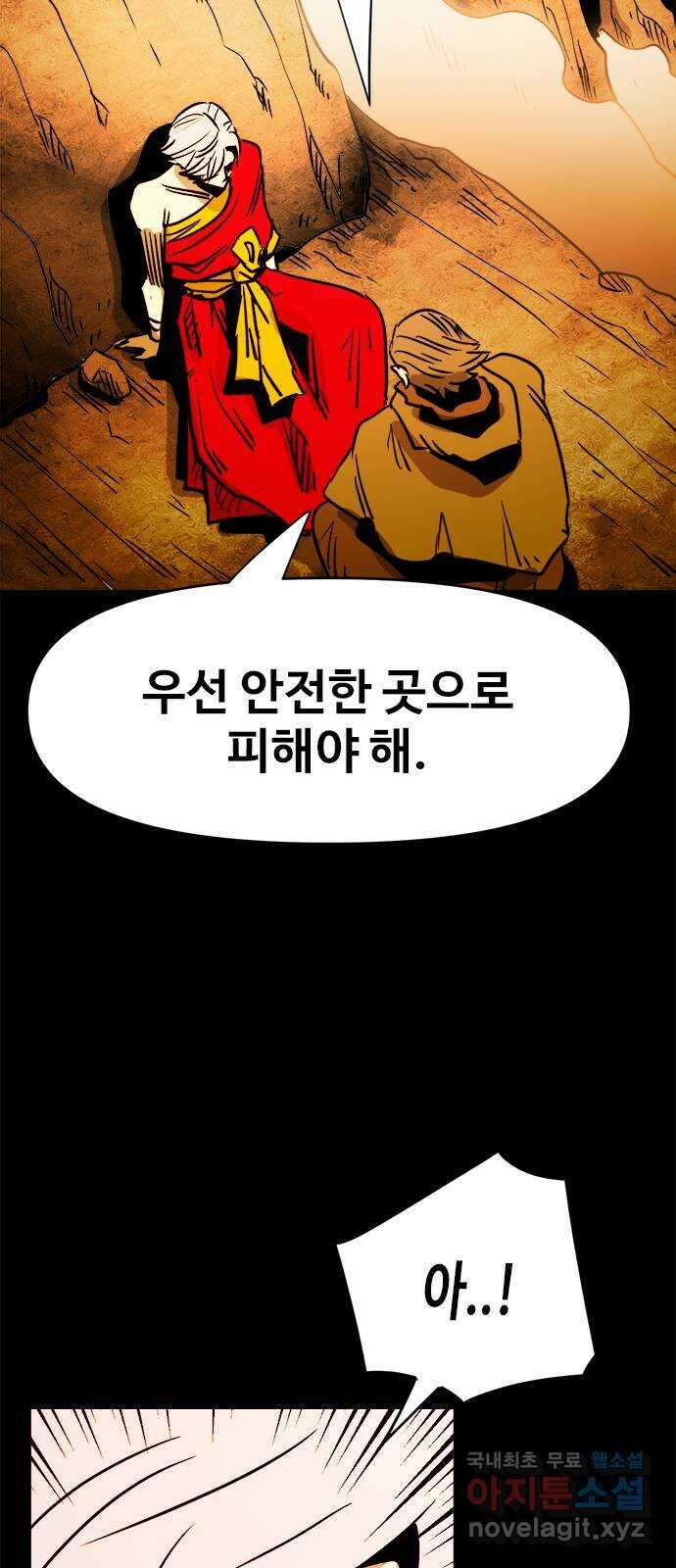 카루나 130. 구출 4