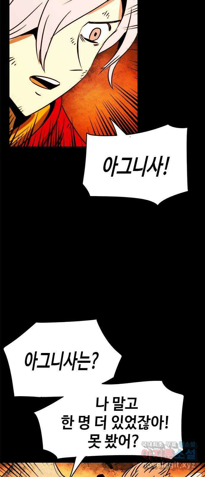 카루나 130. 구출 5