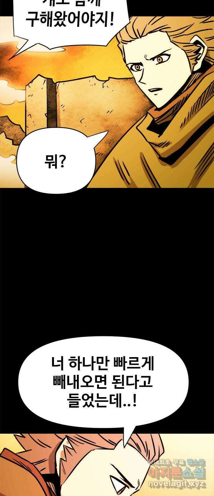 카루나 130. 구출 7