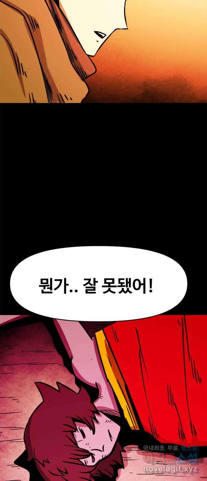 카루나 130. 구출 8