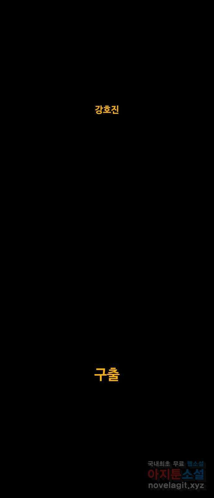카루나 130. 구출 10