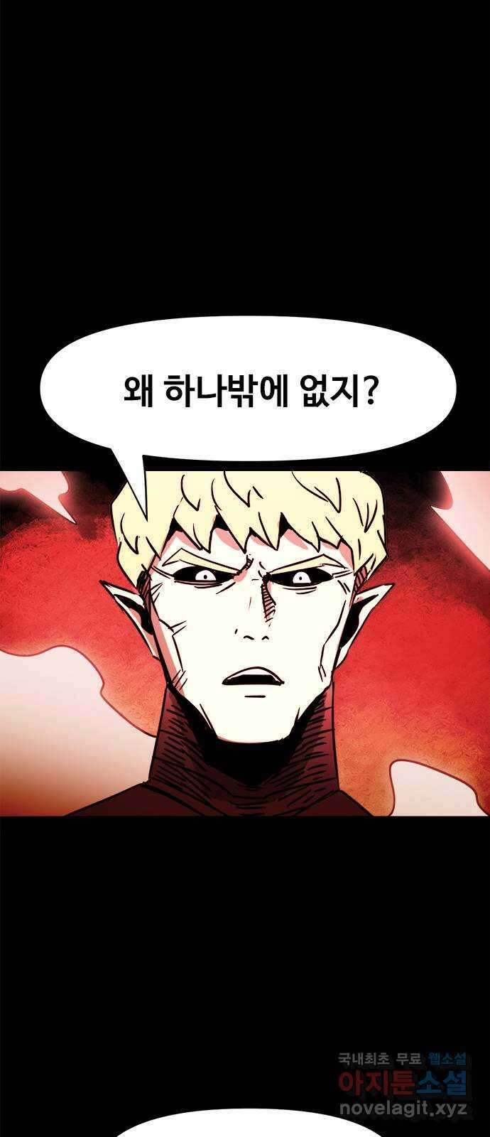 카루나 130. 구출 13