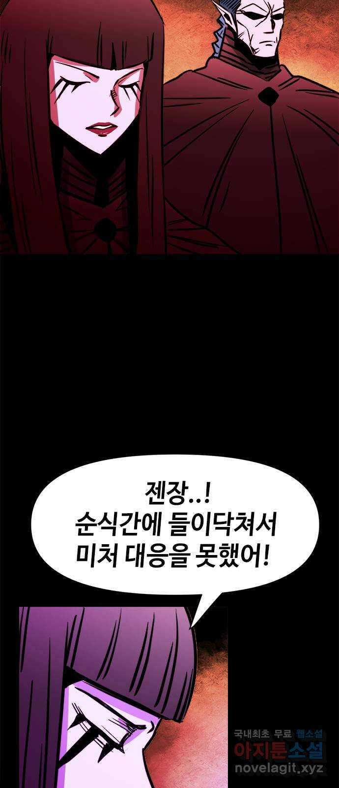 카루나 130. 구출 15