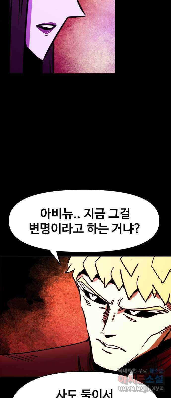 카루나 130. 구출 16
