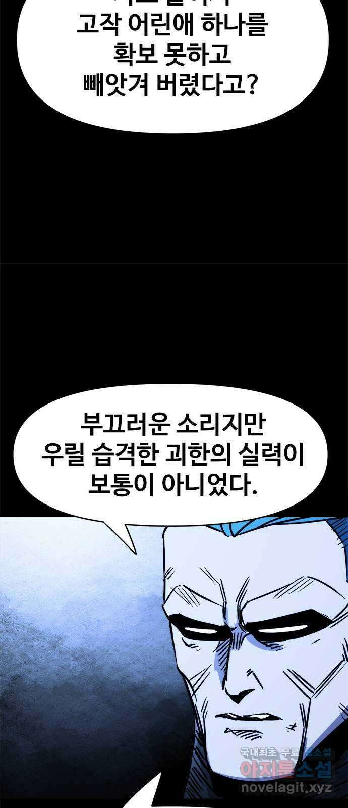 카루나 130. 구출 17