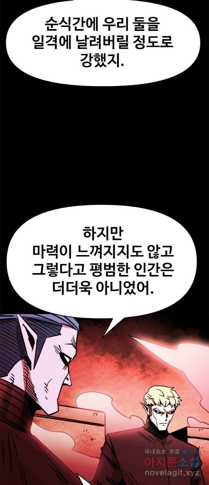 카루나 130. 구출 18