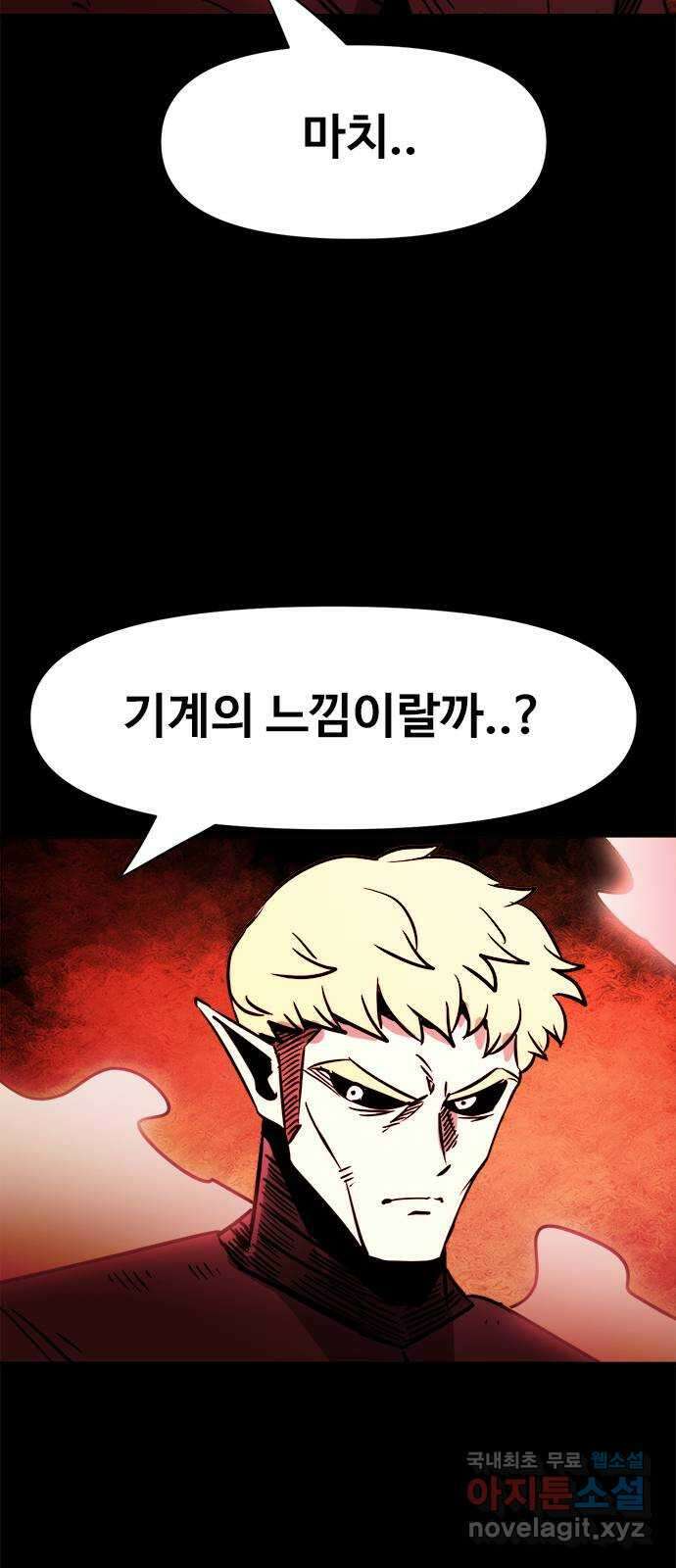 카루나 130. 구출 19