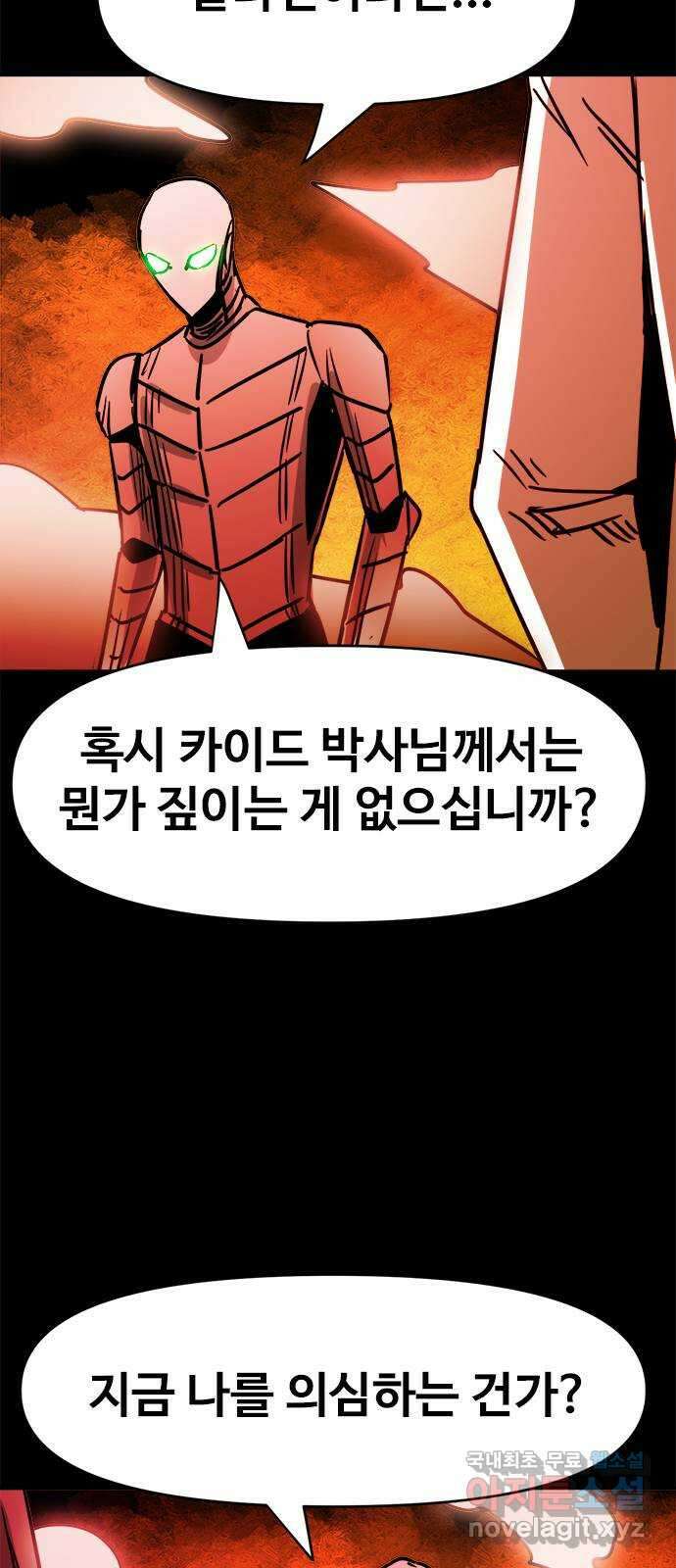 카루나 130. 구출 21