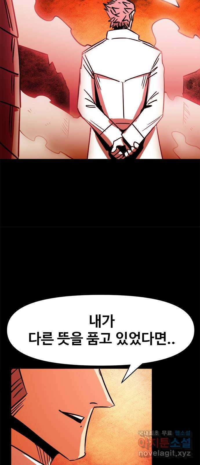 카루나 130. 구출 22