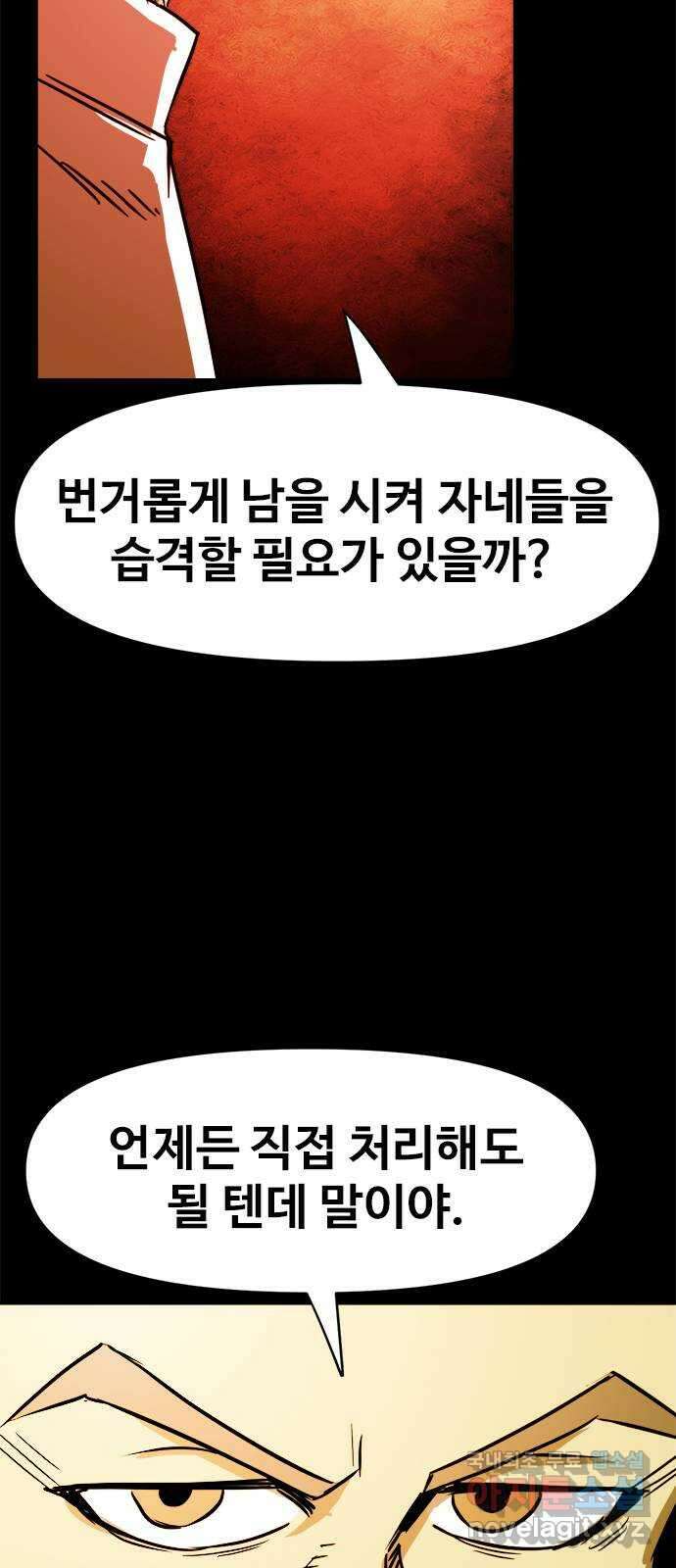 카루나 130. 구출 23