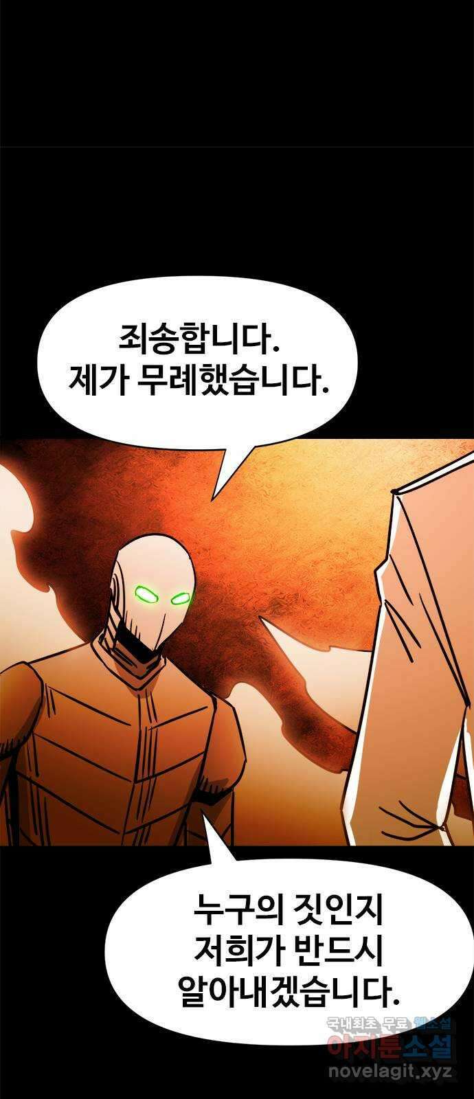카루나 130. 구출 25