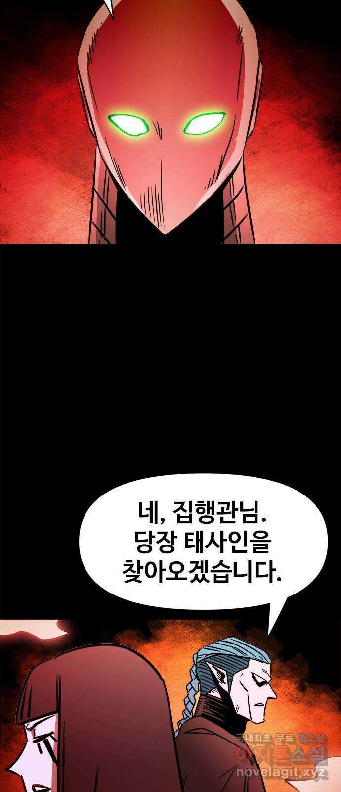 카루나 130. 구출 28