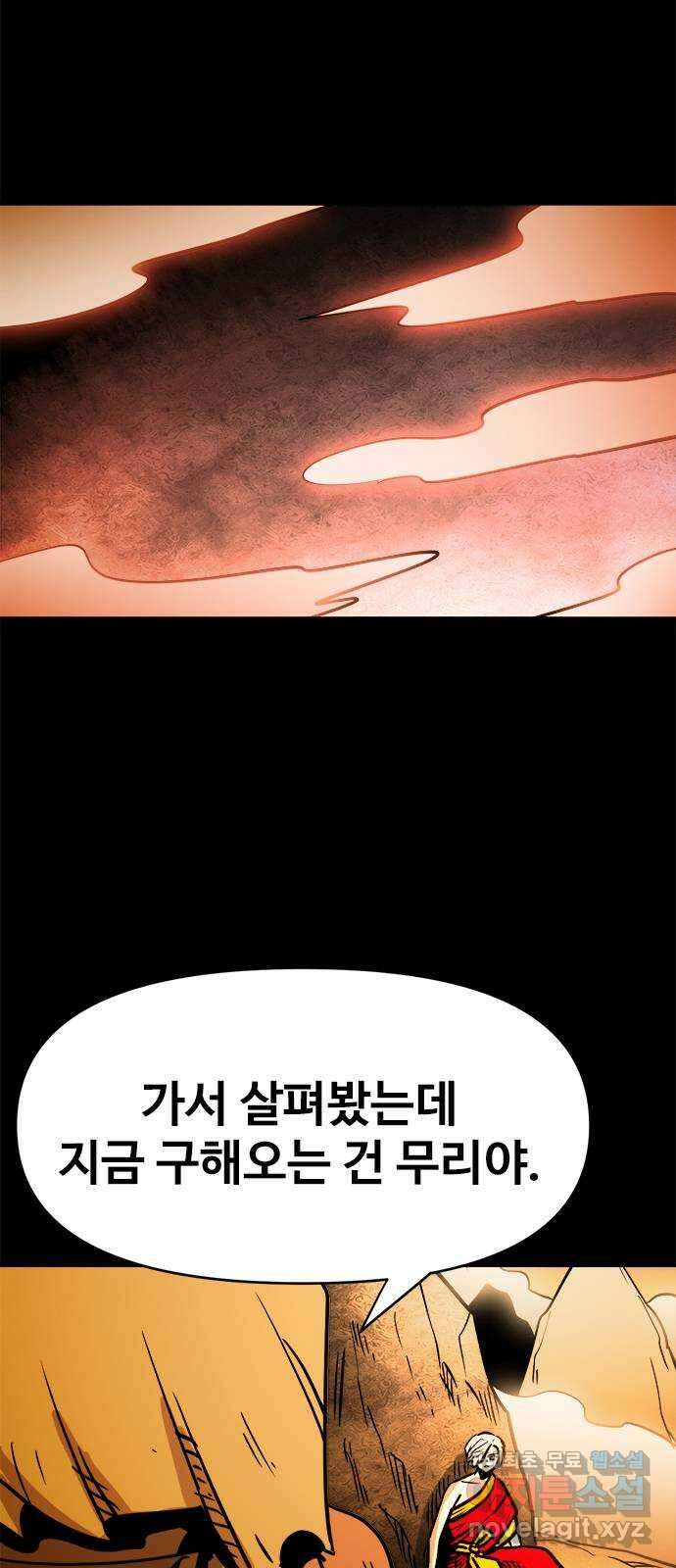 카루나 130. 구출 33